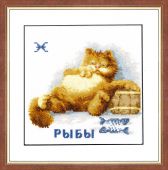 ВЛ-012 Набор для вышивания "Знак зодиака Рыбы"