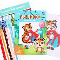 Вышивка крестиком "Тигр с подарком", 14*10 см