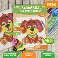 Вышивка крестиком «Собачка» 14 х 10 см
