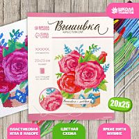 Вышивка крестиком «Розы» 25 х 20 см