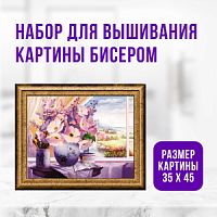 ZX3025 Набор для вышивания картины бисером "Цветы в вазе"