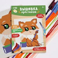 Вышивка крестиком «Лисёнок», 14х10 см