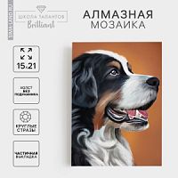 Алмазная мозаика "Собака" 15*21 см