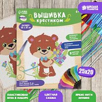 Вышивка крестиком «Мишка с букетом цветов» 25 х 20 см