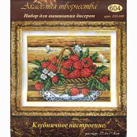 604 Набор для вышивания бисером "Клубничное настроение"