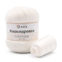 Пряжа Кашемировая (Cashmere)