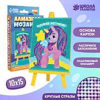 Алмазная мозаика «Радужное настроение»